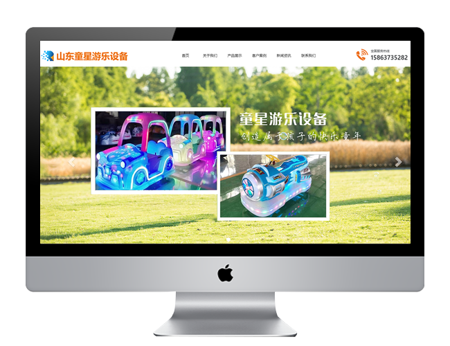 山東童星游樂(lè)設(shè)備股份有限公司 山東童星游樂(lè)設(shè)備股份有限公司